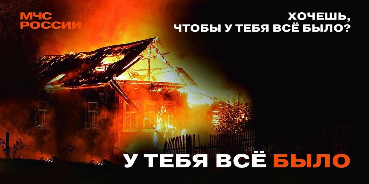 Пожар в жилом доме - это большая беда..