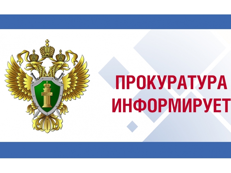 Ответственность за дачу взятки должностным лицам.