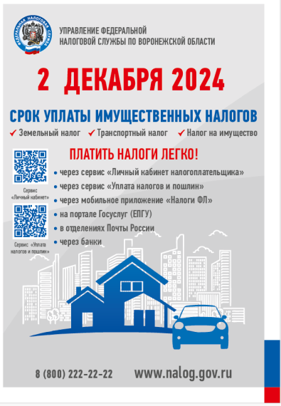 Налоги. Налоги.
